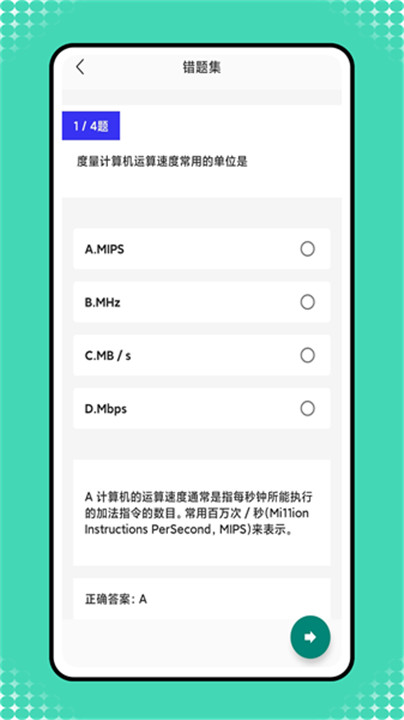 小黑计算机app2