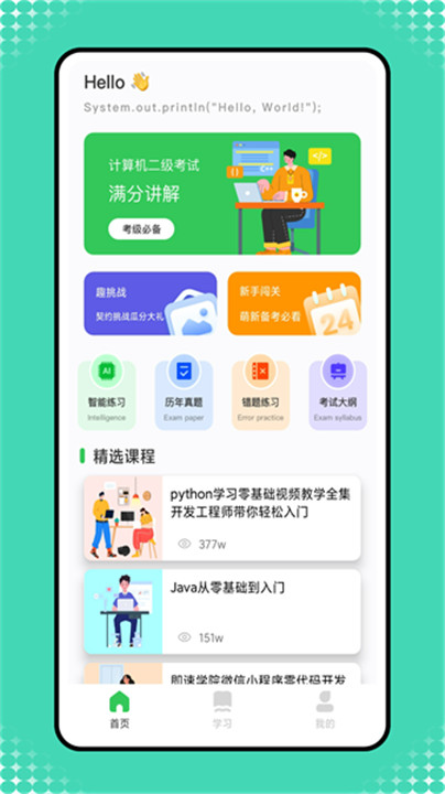 小黑计算机app3