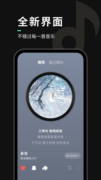 声玩音乐app下载1