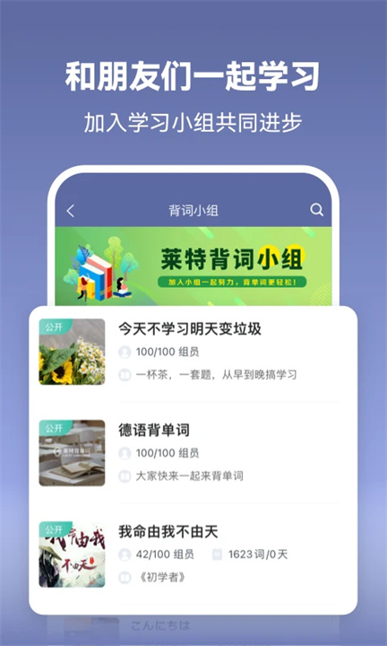 莱特德语背单词app1