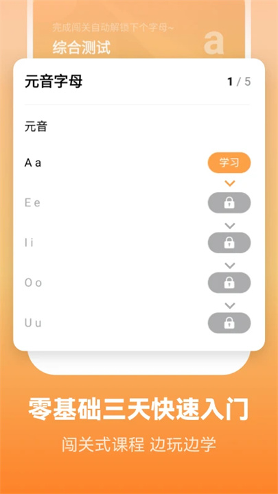 莱特英语背单词app3