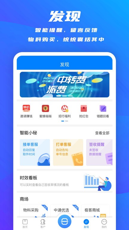 掌中通app下载安装手机版1