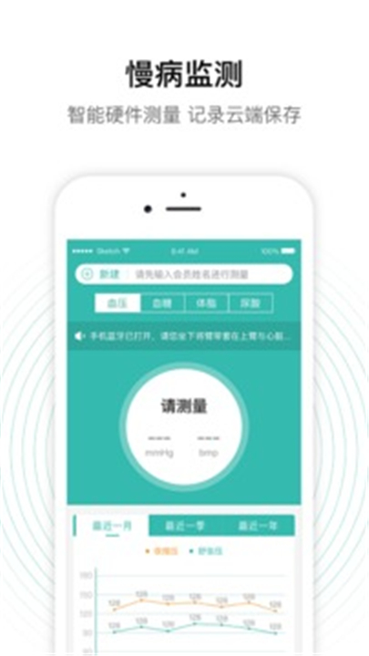 老白智慧药房app手机版1