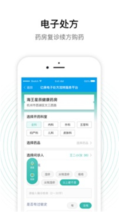 老白智慧药房app手机版3