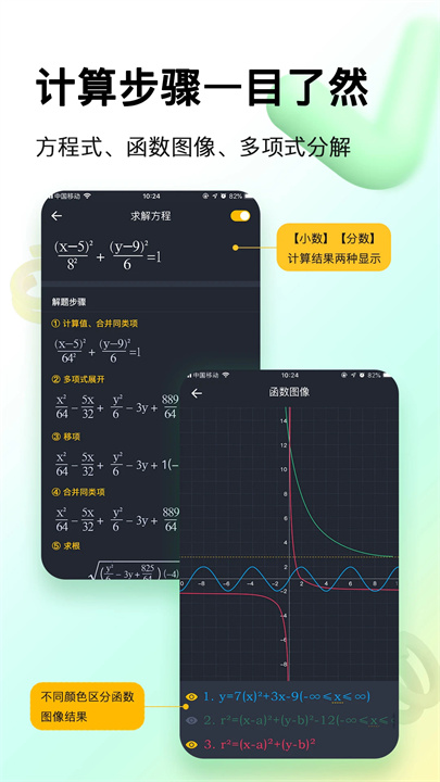 学生计算器App1