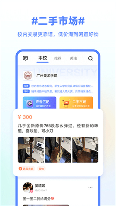 超级课程表APP手机版1