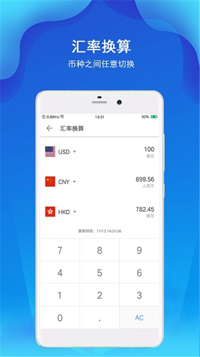 精准计算器app下载2