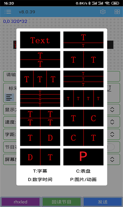 瑞合信Plus安卓3