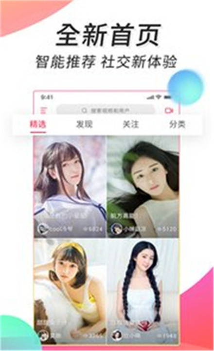 微视频壁纸app1