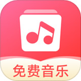 草莓音乐app