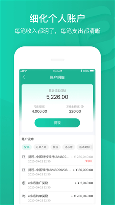 e护通医护端app下载1