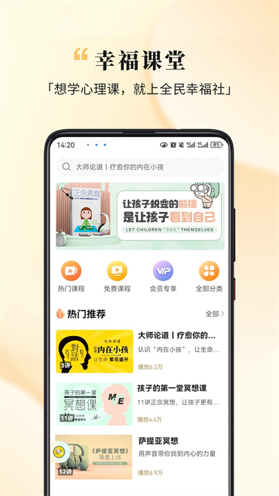 全民幸福社app正版1