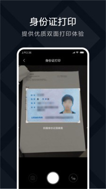 小米打印app下载3