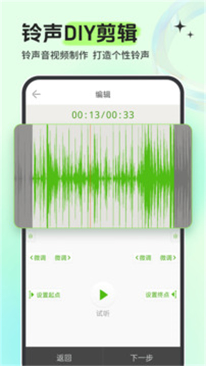 铃声多多app手机版3