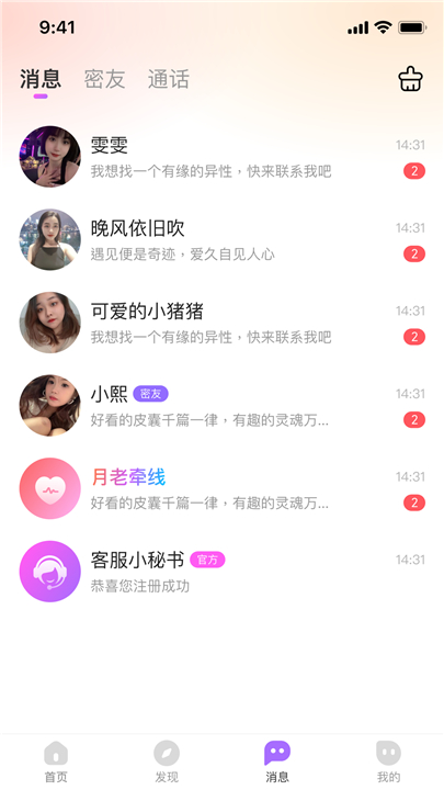 念梦下载app1