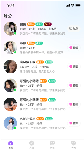 念梦下载app2