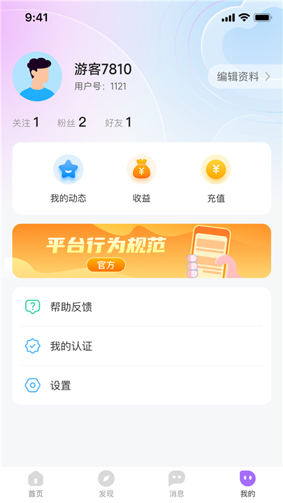 念梦下载app3