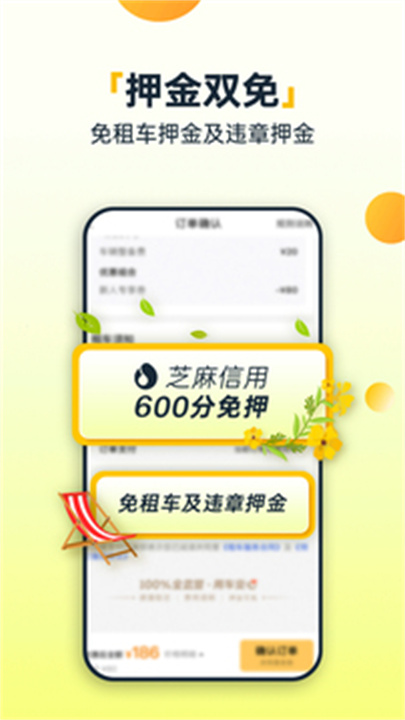 神州租车app手机版下载2