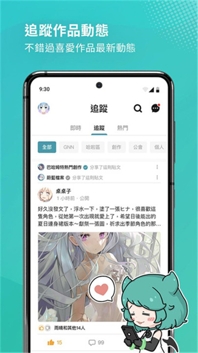 巴哈姆特app手机版正版2