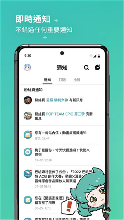 巴哈姆特app手机版正版4