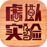 虚拟实验app安卓版