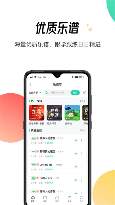 酷乐秀app1