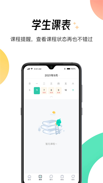 酷乐秀app2