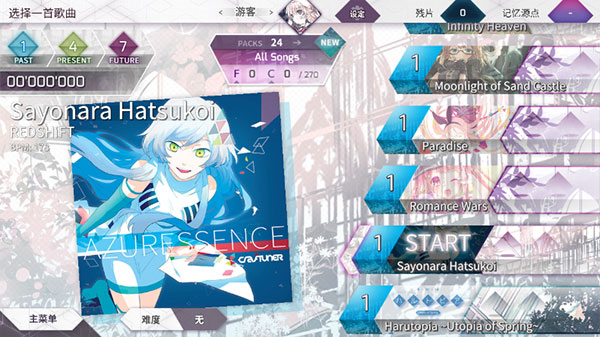 arcaea1