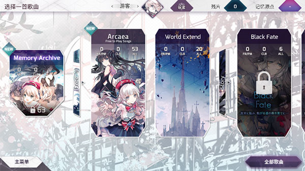 arcaea3