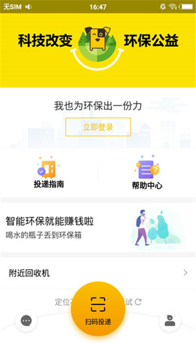 小黄狗回收app3