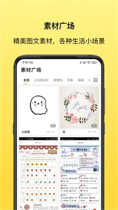 叮当同学app手机版0