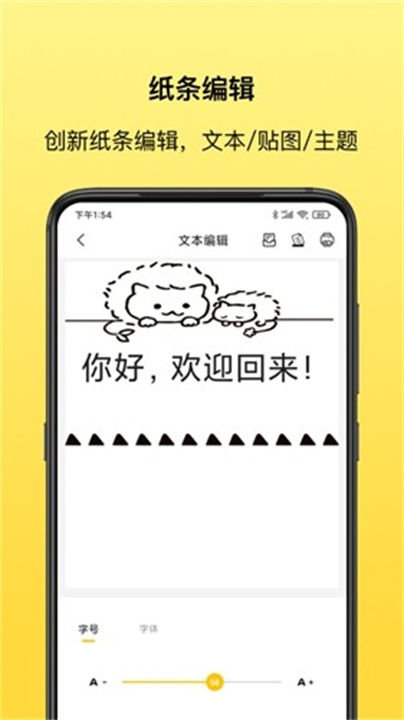 叮当同学app手机版1