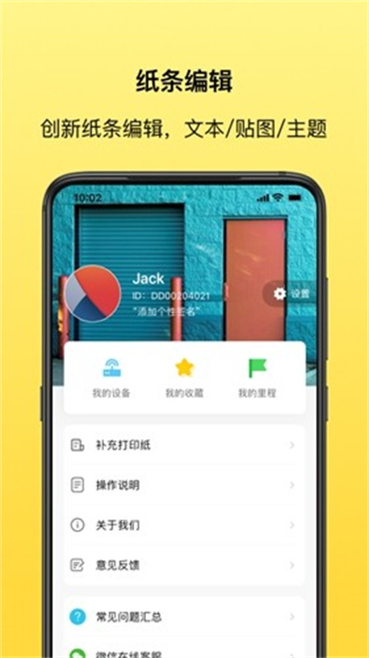 叮当同学app手机版3