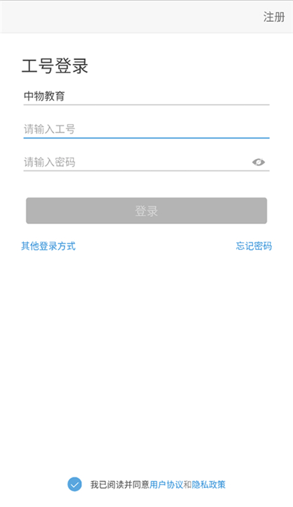 中物教育app4