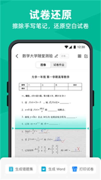 扫描全能王app安卓版3