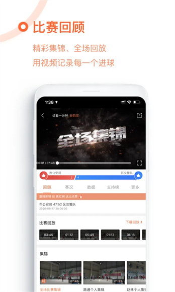 我奥篮球app0