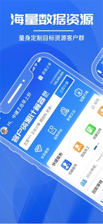 绿建管家app0