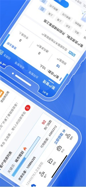 绿建管家app1