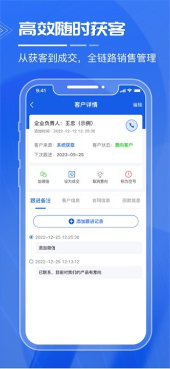 绿建管家app2