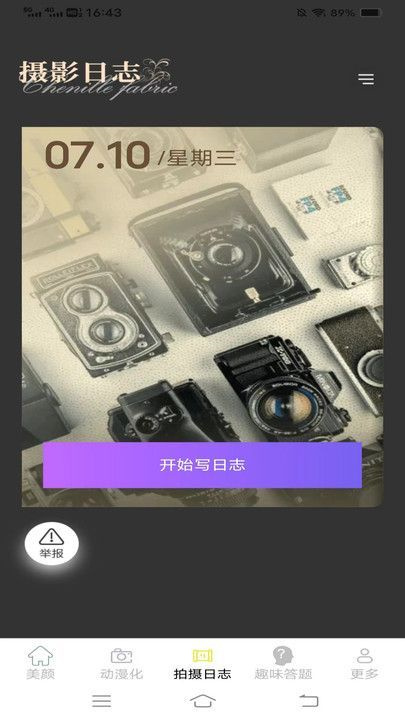 紫韵相机APP0