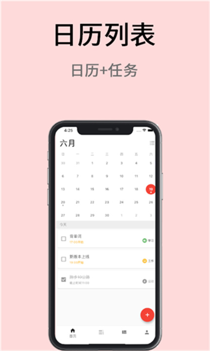 极简计划APP安卓版1