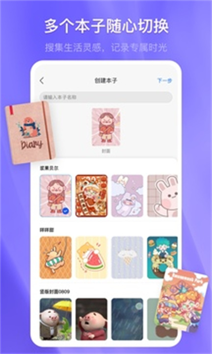 千本笔记app手机版2