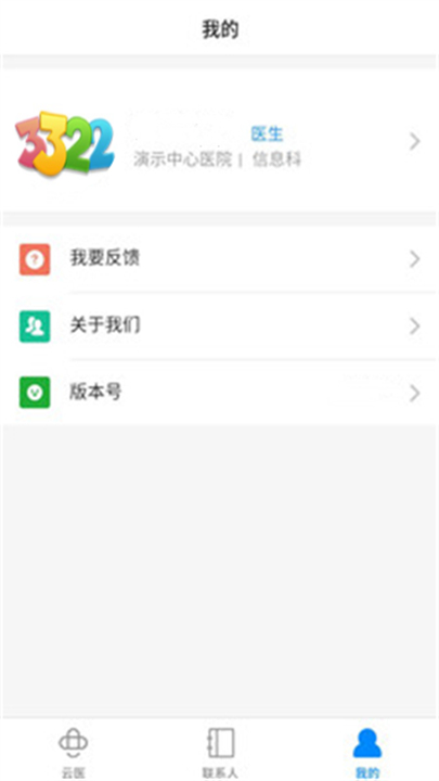 创想医生app下载1