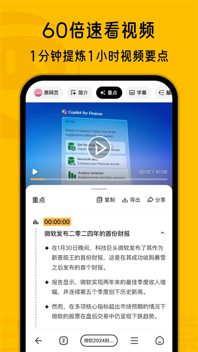 360AI搜索app1