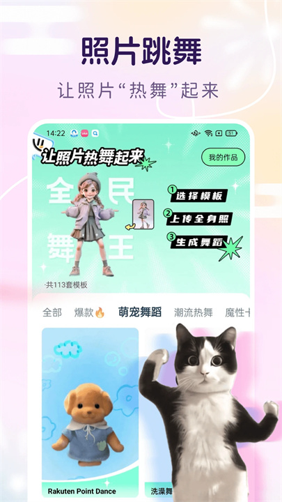 脸猫app正版1