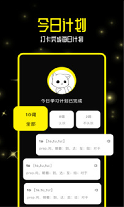 零克查词app3