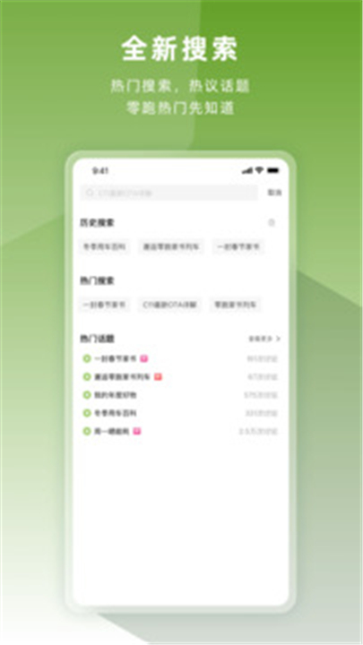 零跑汽车app下载4