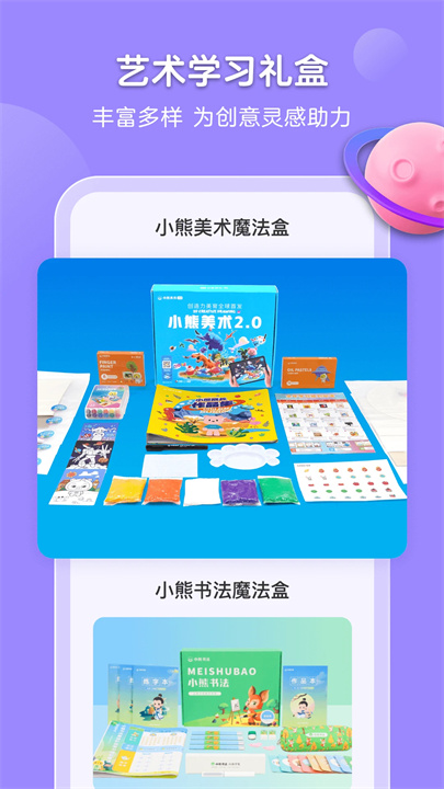 小熊美术app正版2