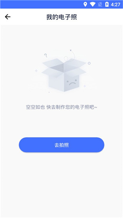 证件照制作大师APP2