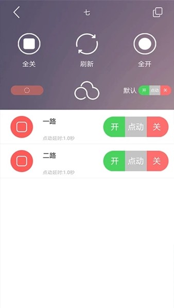 云控之家app0